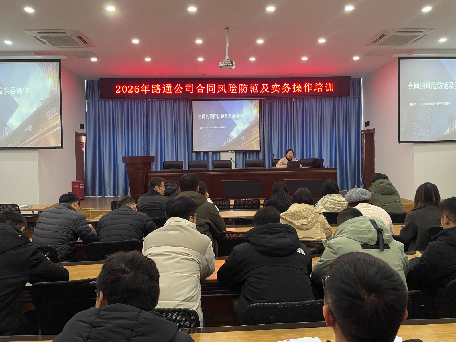 筑牢合规防线 赋能稳健发展