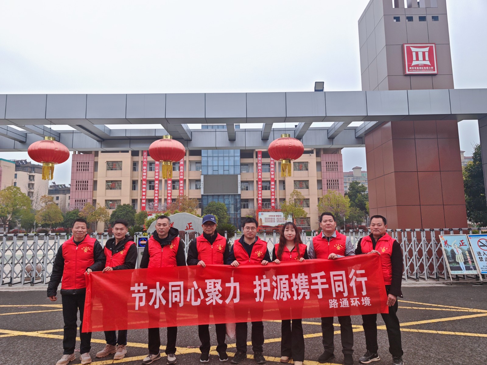 路通环境开展“世界水日”志愿宣传活动