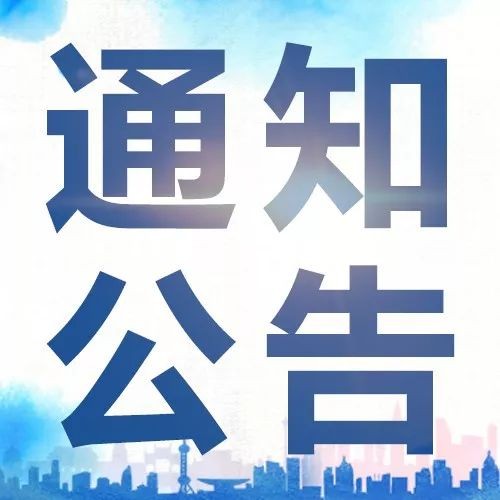 2026年安全咨询及培训服务单位采购项目中标候选人公示